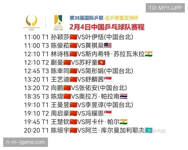 亚洲杯赛程最新调整情况