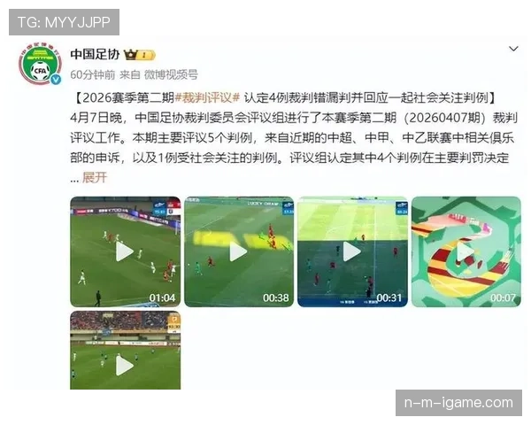 进球被吹无效的三大关键判罚规则解析